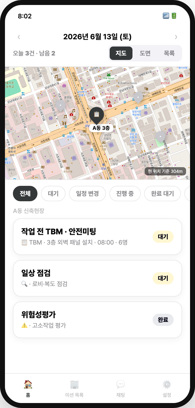일용직 앱 — 오늘 할 일(현장·미션)