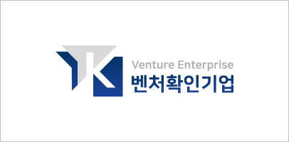 벤처확인기업