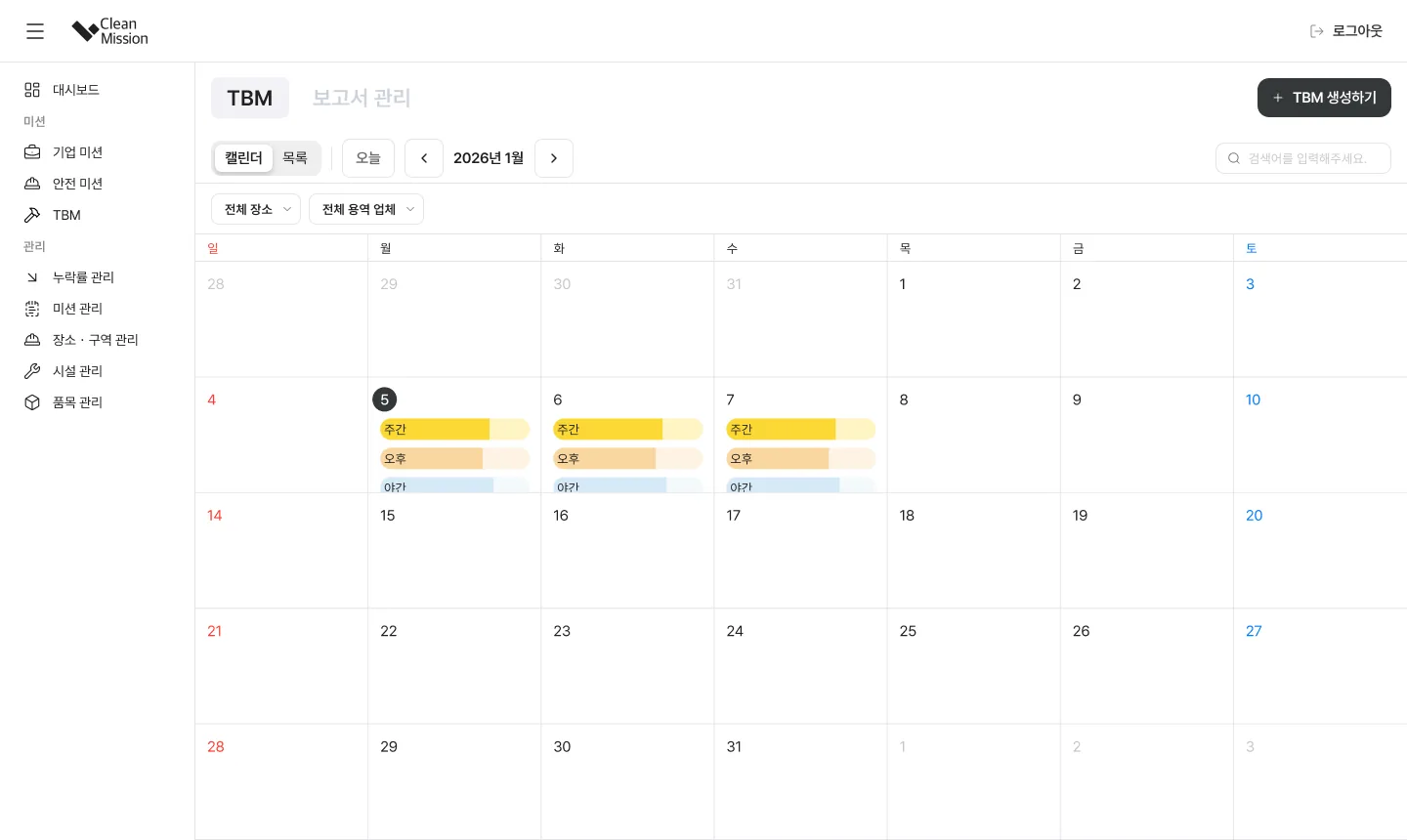 클린미션 TBM 관리자 화면의 월간 TBM 편성 캘린더