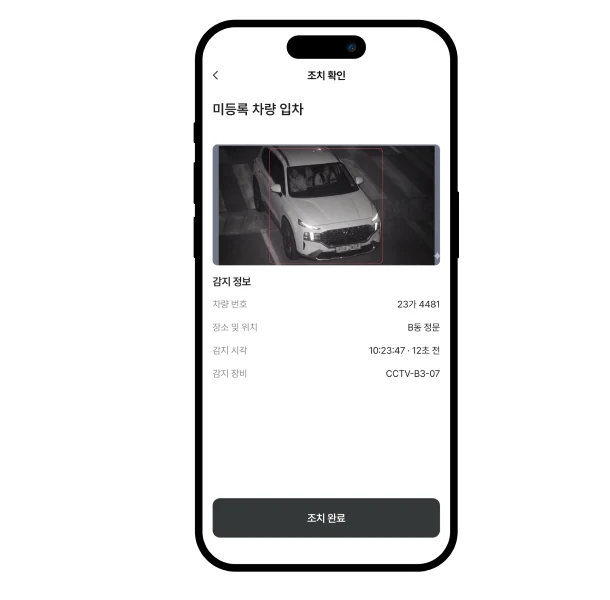 LPR 차량번호 인식 — 미등록 차량 입차