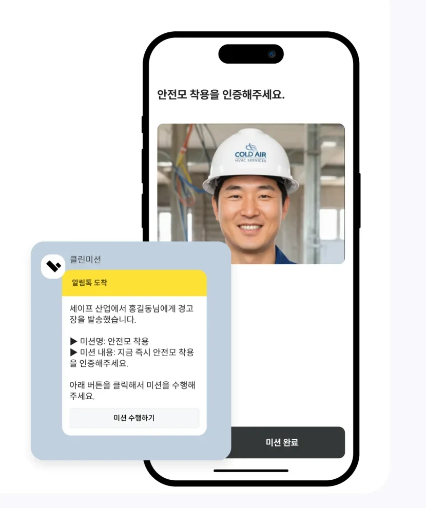 안전모 미착용 AI 감지 경고 알림