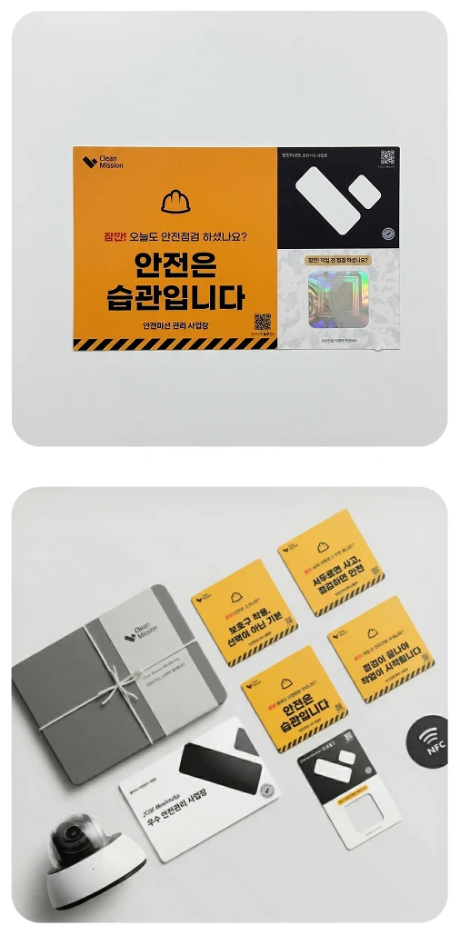 안전 포스터·명패·스티커