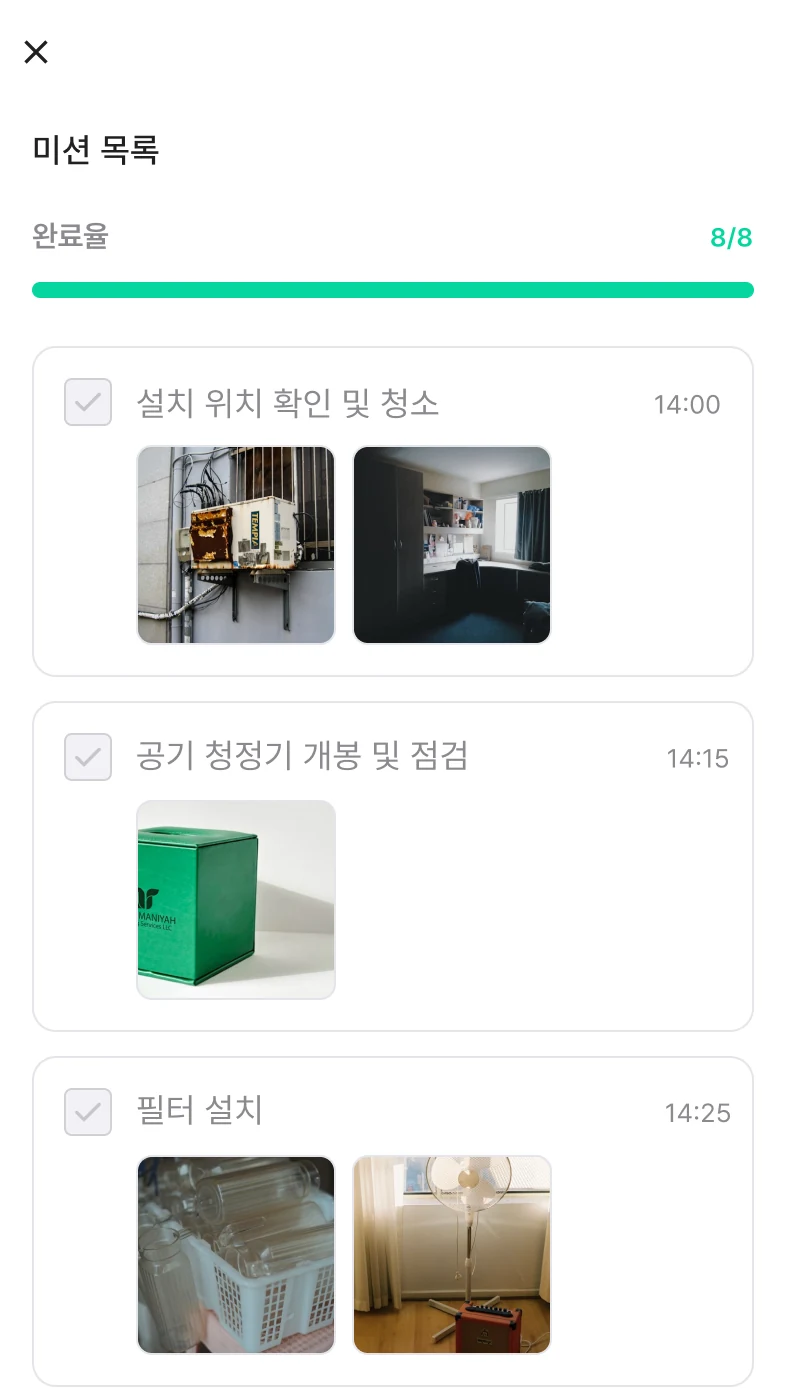 공기청정기 관리 미션 목록 화면: 완료율 8/8, 설치 위치 확인 및 청소, 공기 청정기 개봉 및 점검, 필터 설치 단계마다 현장 사진