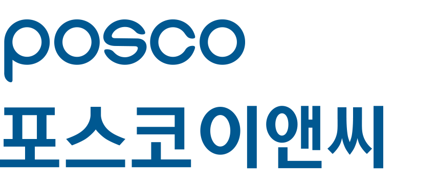 포스코ENC