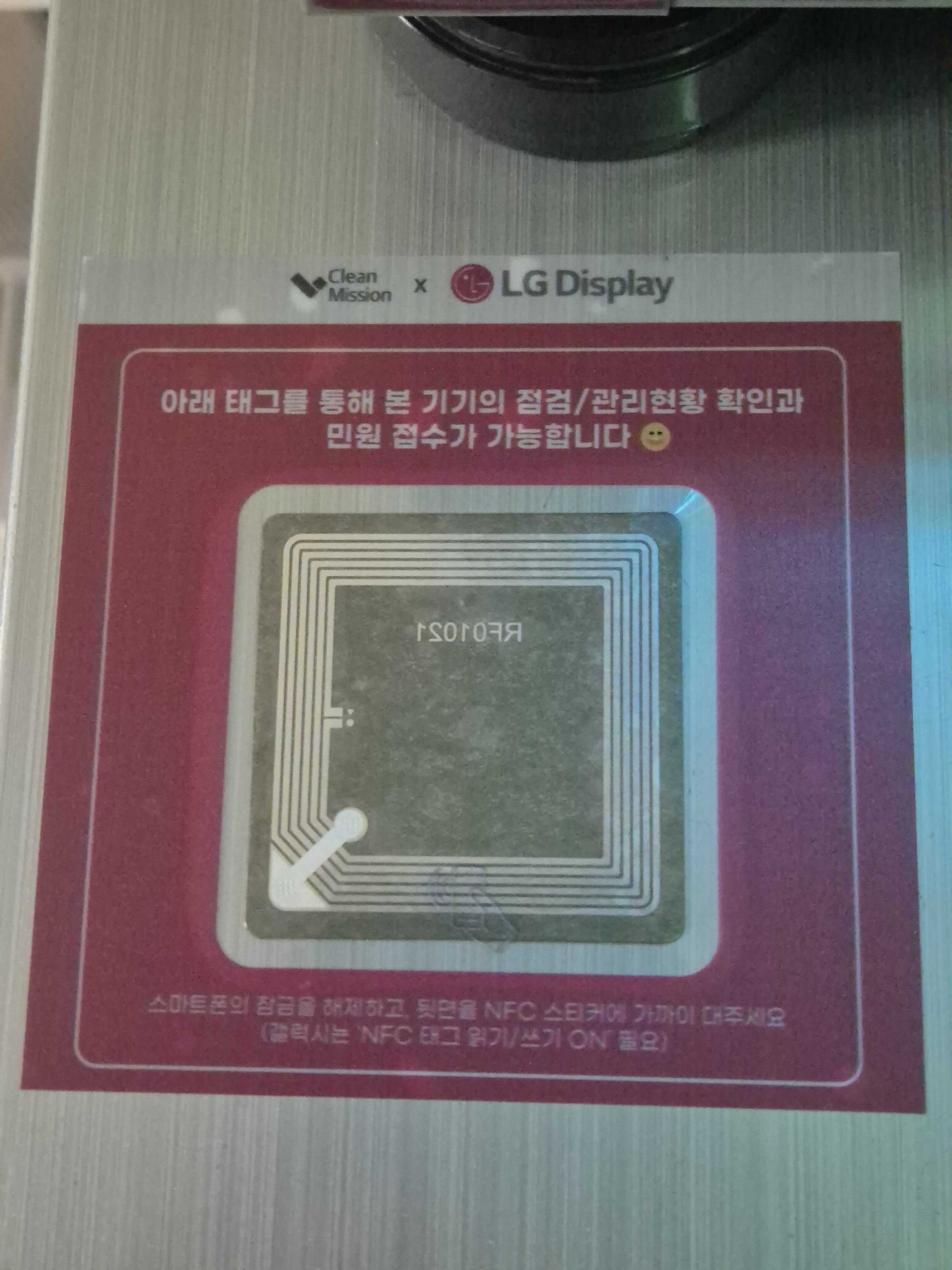 점검 인터락